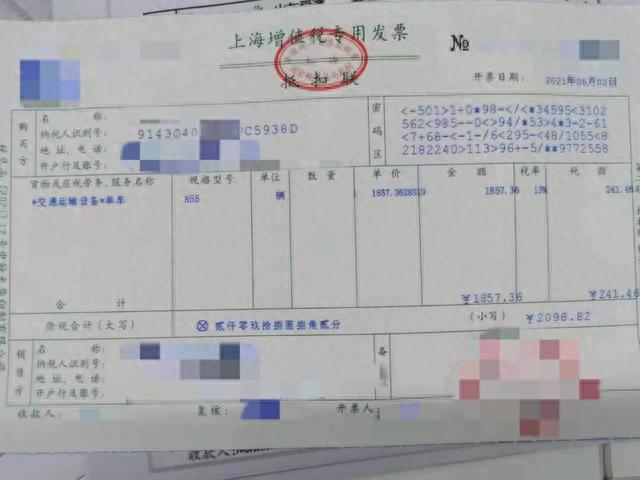 某企业向某单车企业购买一辆单车，价格为2000多元。受访者供图
