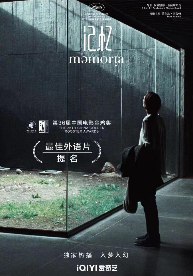第36届中国电影金鸡奖将在11月4日在福建省厦门市揭晓获奖名单。