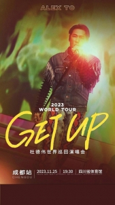 杜德伟巡回演唱会成都站海报。　　图据演出主办方