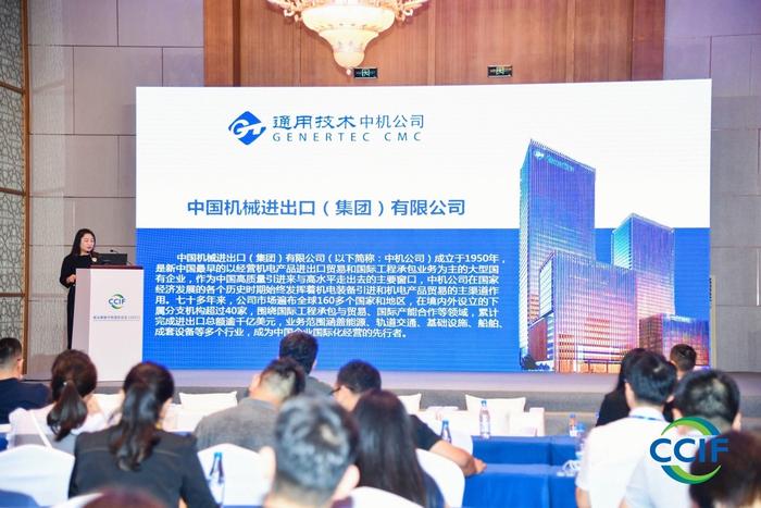 中国机械进出口（集团）有限公司王建分享国际绿证助推企业ESG合规落地
