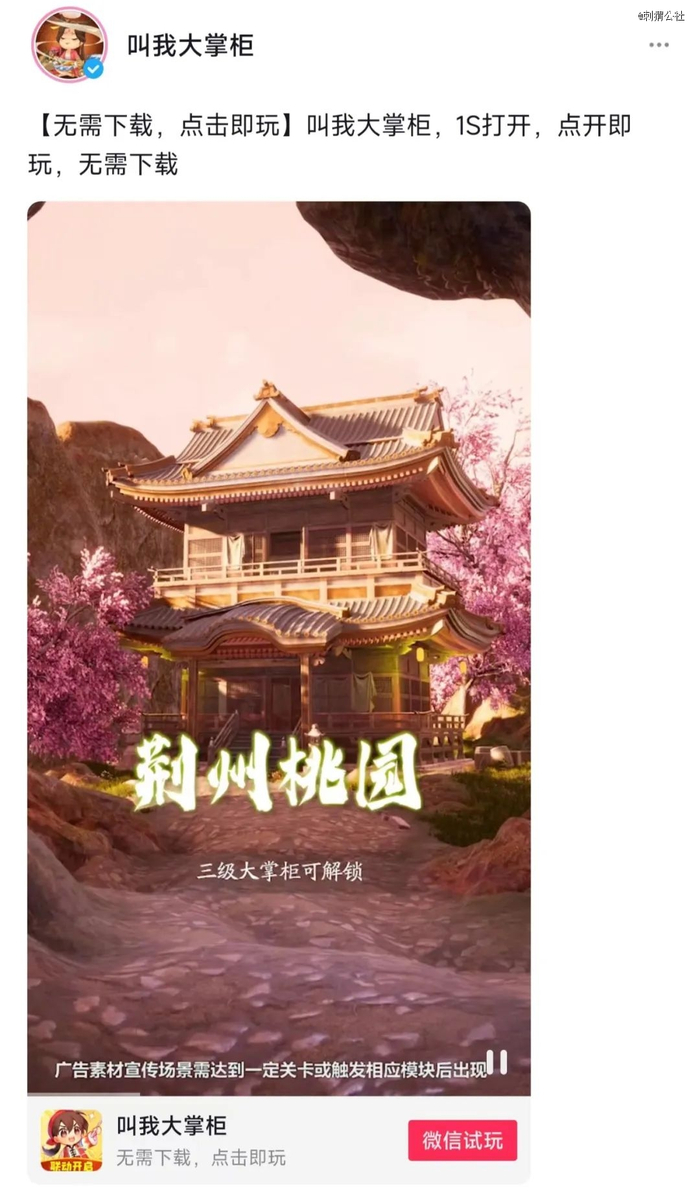 抖音里的小游戏跳转链接