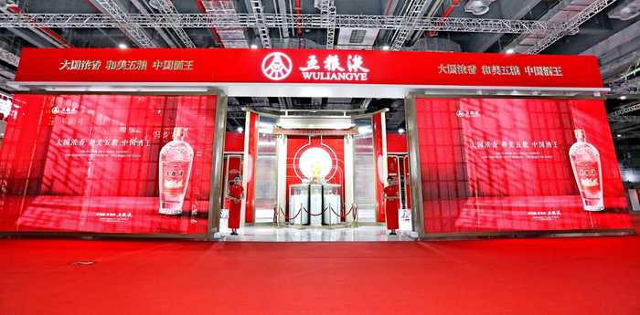 图为五粮液形象展厅