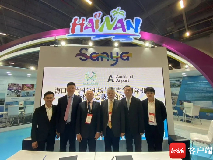 海口美兰机场分别与奥克兰机场、柬埔寨航空正式签署合作备忘录。海南机场集团供图