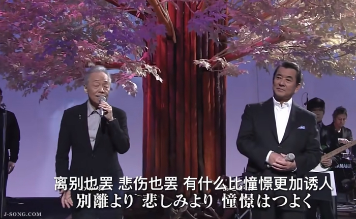 谷村新司与加山雄三一起演唱《サライ》的视频截图