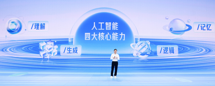 李彦宏阐释 AI 的四大核心能力｜百度