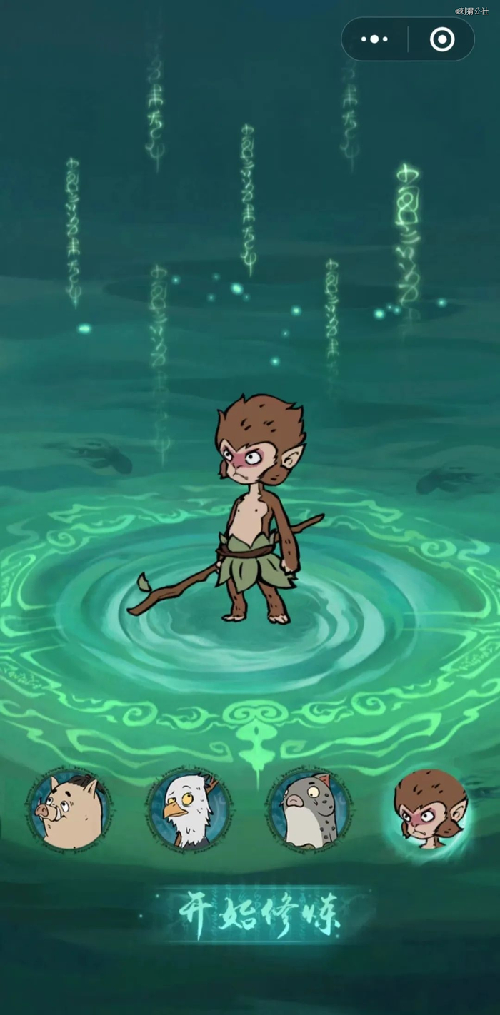 小游戏《寻道大千》开局画面