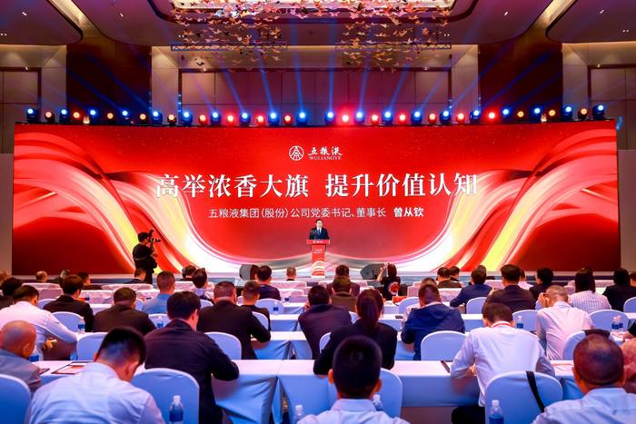 图为五粮液集团（股份）公司党委书记、董事长曾从钦在中国浓香名酒高质量发展论坛发表致辞