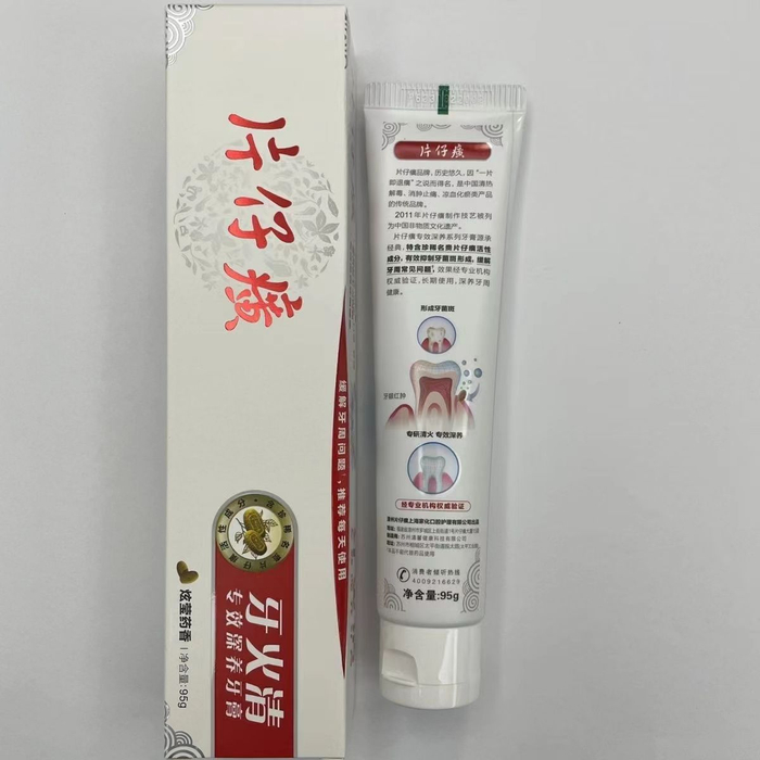 片仔癀牙火清专效深养牙膏系列产品。资料图片