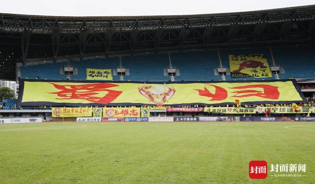 2023年10月18日，赛前，球迷们打出“蜀归”的Tifo，寓意四川足球重归中超。陈羽啸摄