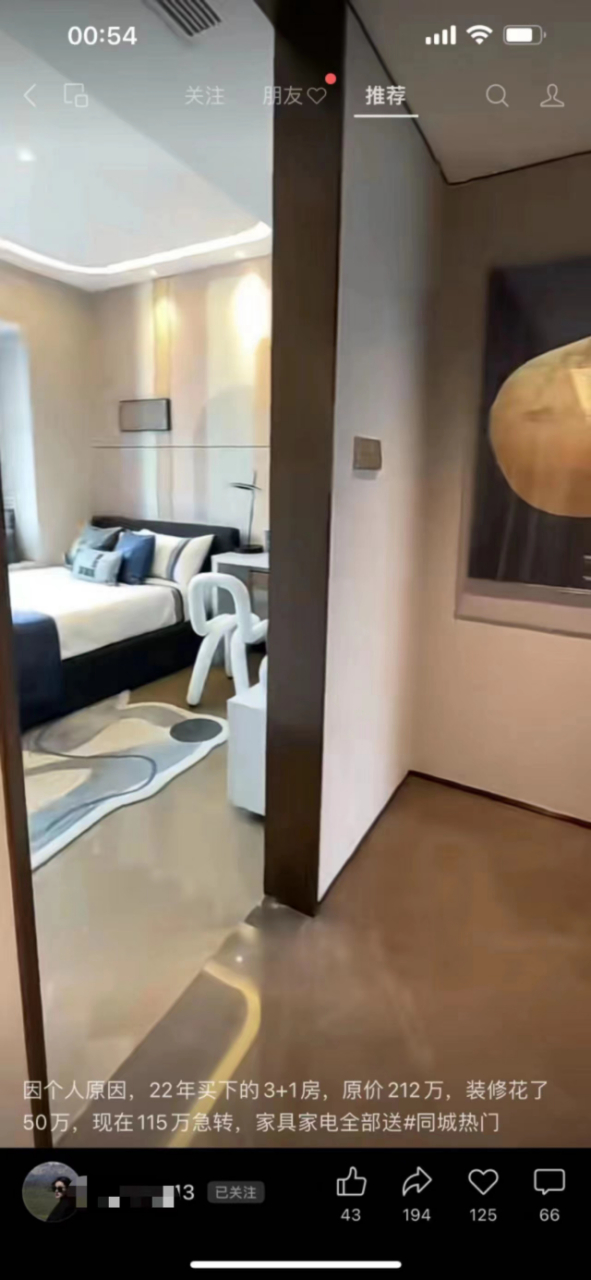 腾讯视频号截图 受访者供图