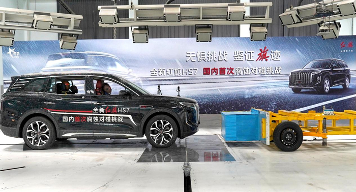 全新红旗HS7 完成国内首次腐蚀对碰挑战。 红旗品牌供图 华龙网发