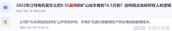 来源：互动问答平台-江特电机