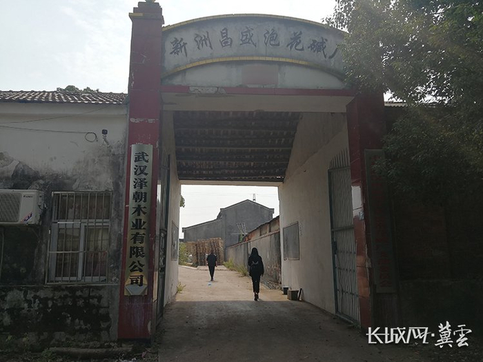 昌盛泡花碱厂门口挂着一家木材加工厂牌子。长城网·冀云客户端记者 吴新光 摄