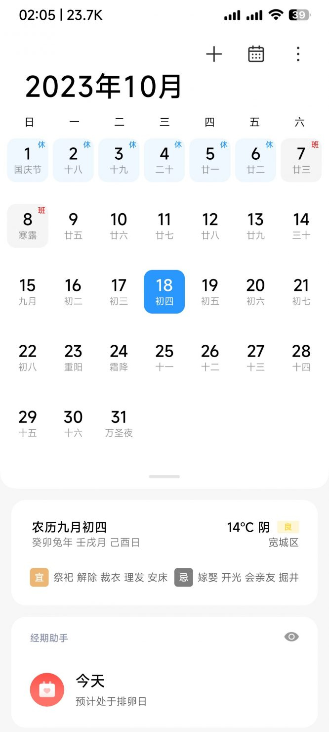 （图源：酷安冷魅）