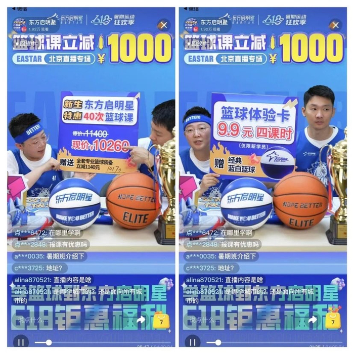 ▲东方启明星在美团高频日播，介绍品牌理念、课程体系和教学体系等内容。