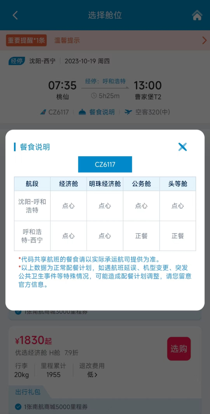 图片来源：@峰哥亡命天涯
