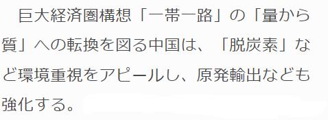 　　日本《每日新闻》报道截图