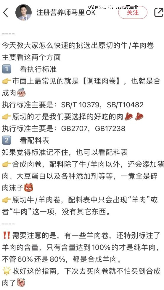 小红书@注册营养师马里OK