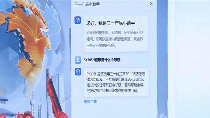 基于文心大模型的三一产品小助手