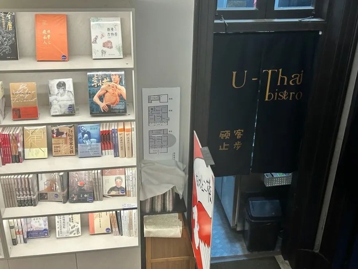 书店与餐馆相连