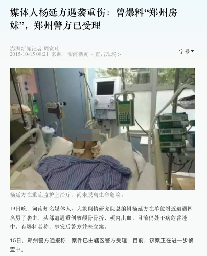 ▲当时媒体的报道