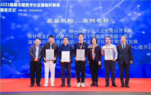 (注:左二为百丽雅美业集团总经理王坤)