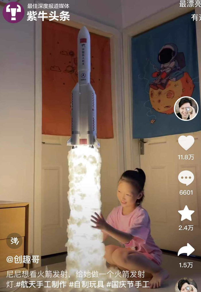 　　张帅给尼尼做的火箭灯