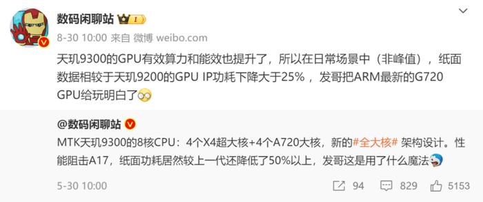 手机头一次落地70亿AI大模型，联发科天玑9300再添新实力，三杀8G3插图22