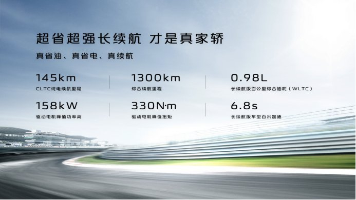 长安启源A05续航和能耗参数。 长安汽车供图 华龙网发