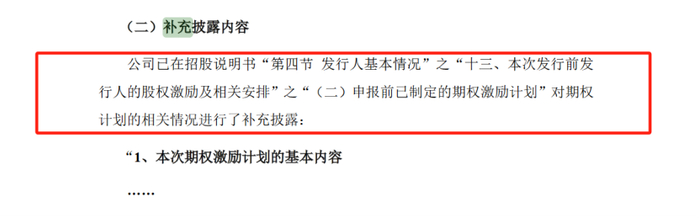 图片来源：泽润新能首轮问询反馈