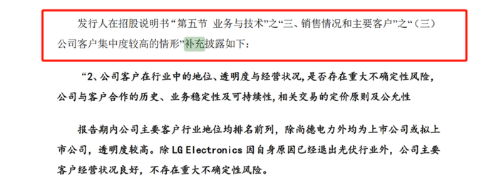 图片来源：泽润新能首轮问询反馈
