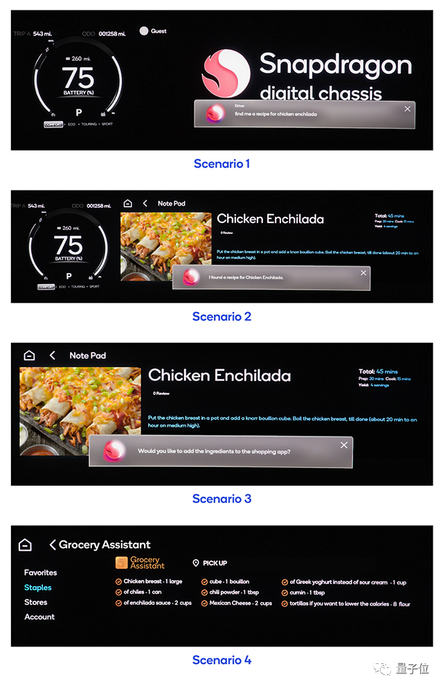 △一句话就能让车载大模型在APP里加购食材，回家就能做上饭