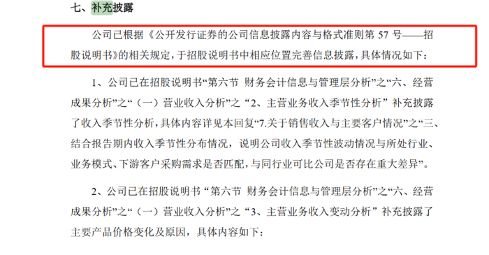 图片来源：泽润新能首轮问询反馈