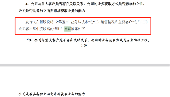 图片来源：泽润新能首轮问询反馈