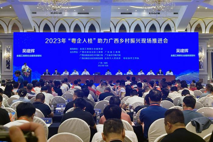 2023年“粤企入桂”助力广西乡村振兴现场推进会在桂林举行。李闻杰摄