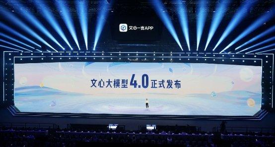 文心大模型再升级 AI下半场百度Adobe万兴科技等聚焦AI应用插图