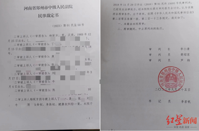 ▲相关民事裁定书