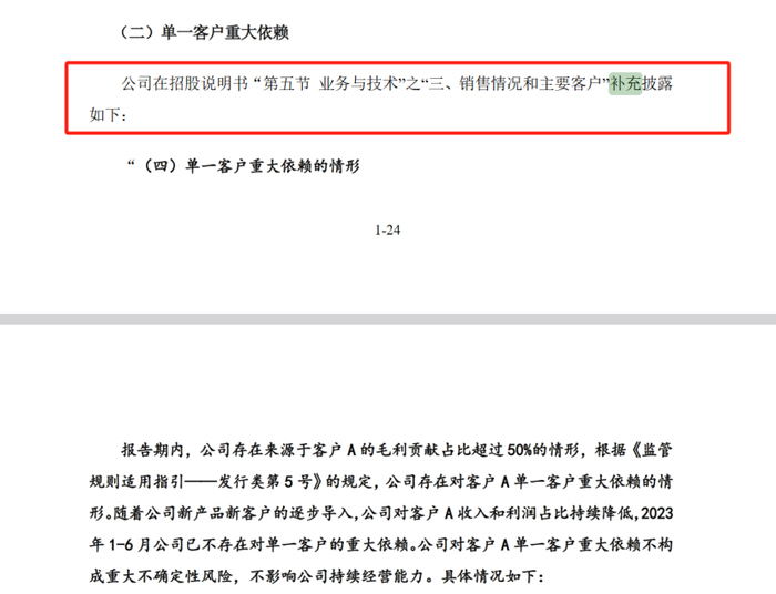 图片来源：泽润新能首轮问询反馈