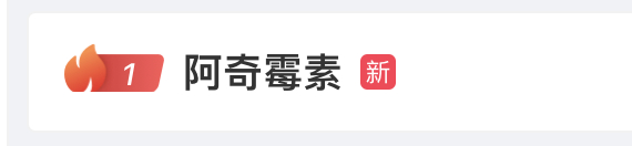 图片来源：网络