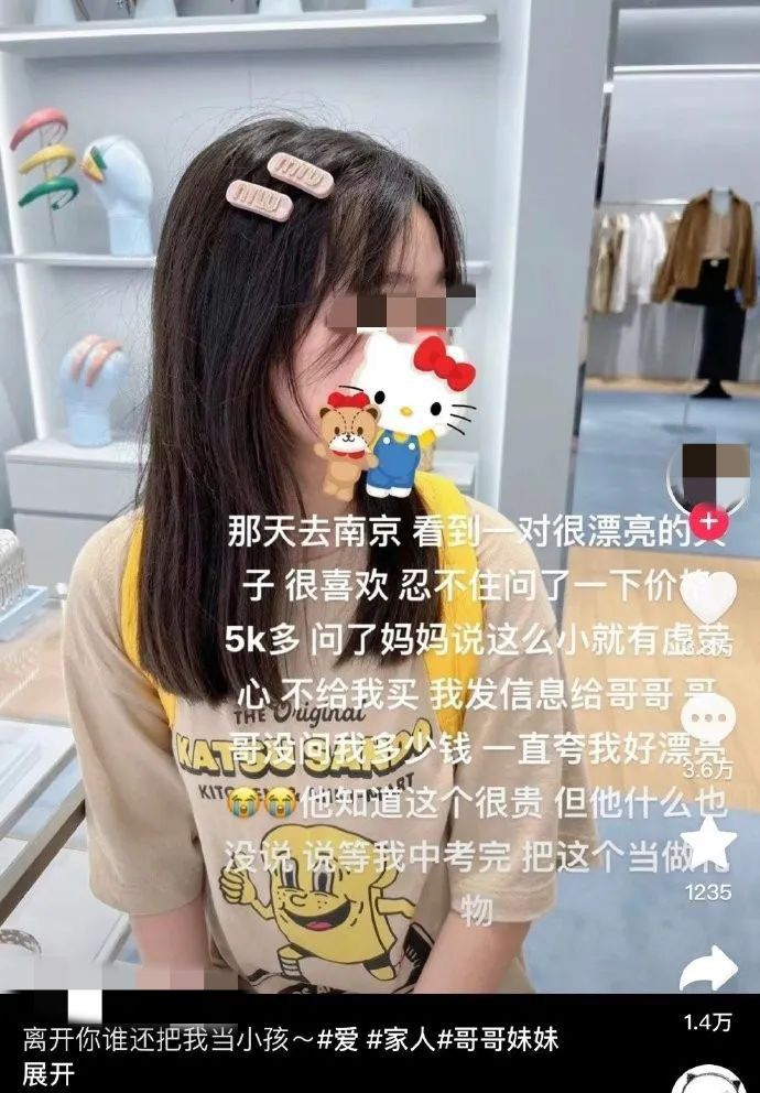 图片来源：网络截图