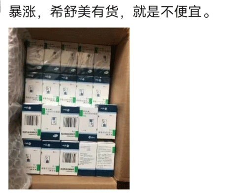本报记者朋友圈黄牛