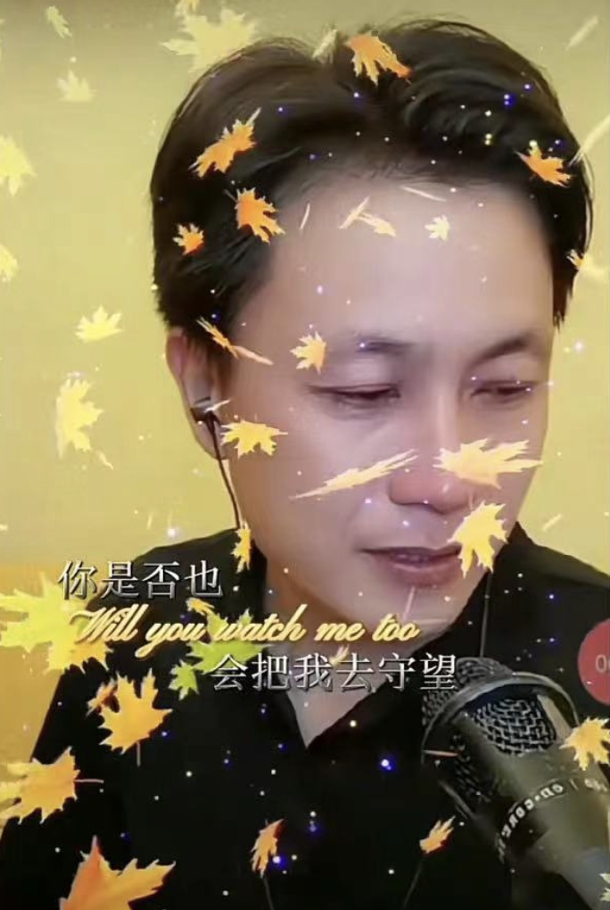 秀才直播时流泪