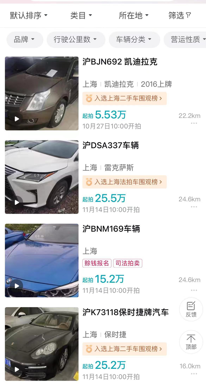 图片来源：阿里司法拍卖官网