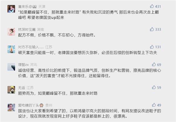 图片截自公号“半月谈”评论区