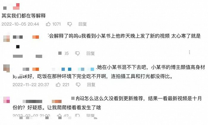 图/该博主视频下方的评论，来源/cici提供