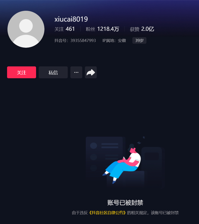 图源|抖音@秀才