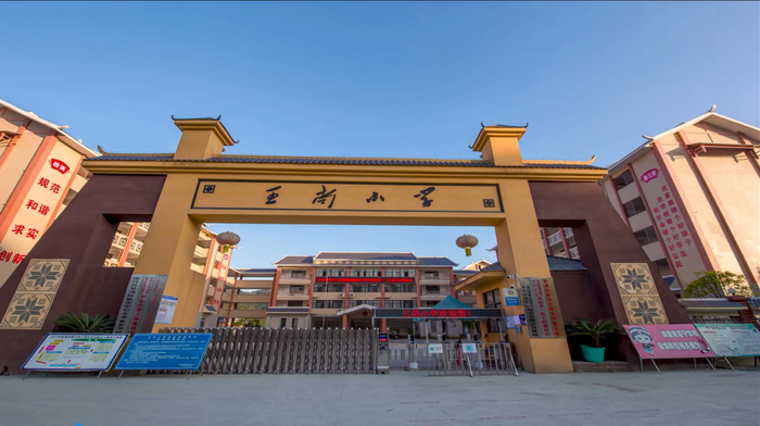 王尚小学的大门口.