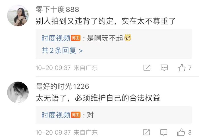 图片来源：新浪微博