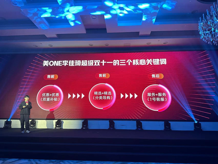 李佳琦超级双11媒体沟通会现场 每经记者 陈婷 摄