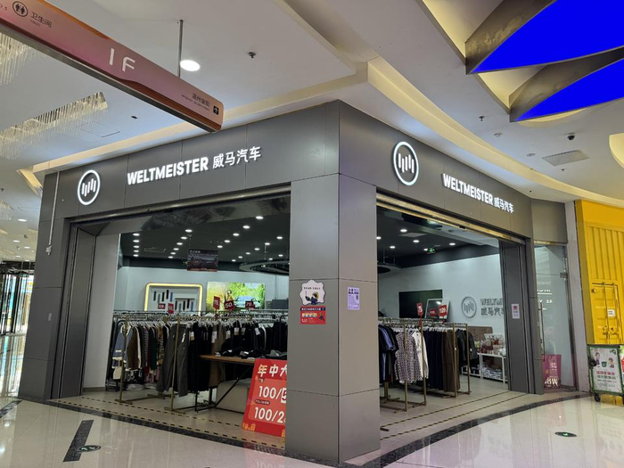 温州一商场内的威马汽车展台已撤柜